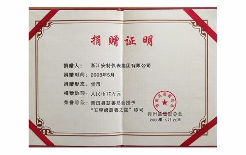 HONORS-Ante Instrument Group Co., Ltd.